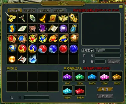 diablofans游戏攻略