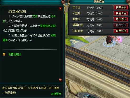 diablofans游戏攻略