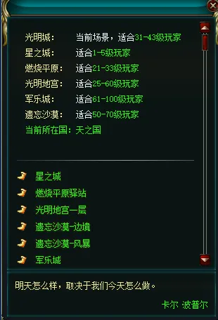 diablofans游戏攻略