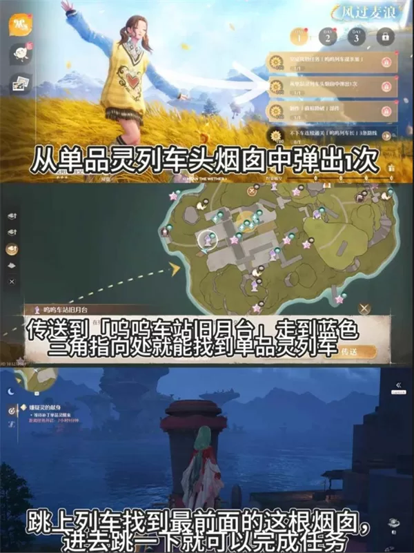 5、与烟囱交互并跳入后弹出一次,即可完成任务。 diablofans游戏攻略