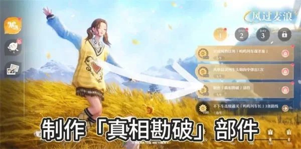 提示:缺材料时可通过「呜呜列车」探索任务或商城兑换获得。 diablofans游戏攻略