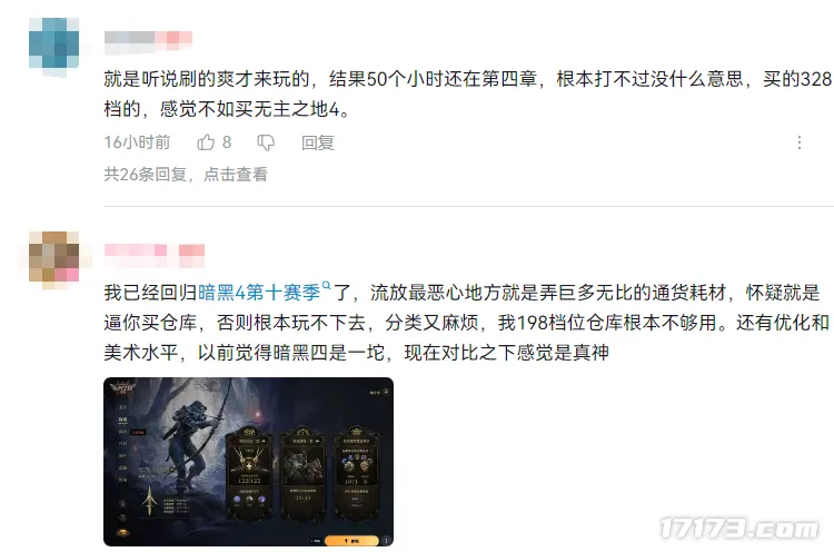 diablofans游戏攻略