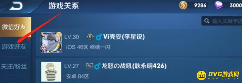 diablofans游戏攻略