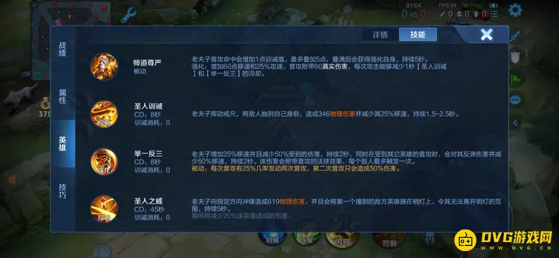 diablofans游戏攻略