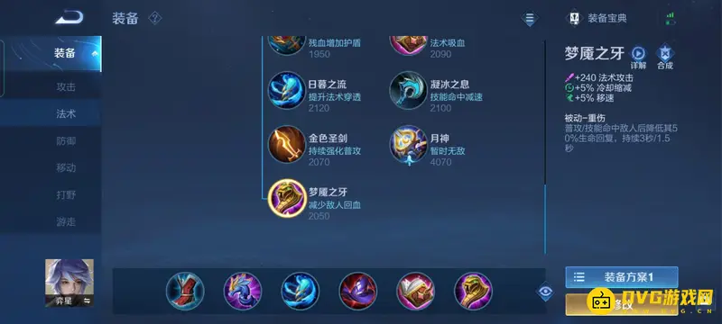 diablofans游戏攻略