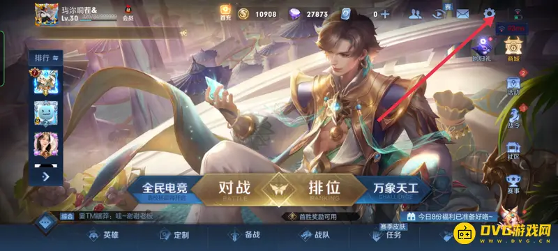 diablofans游戏攻略