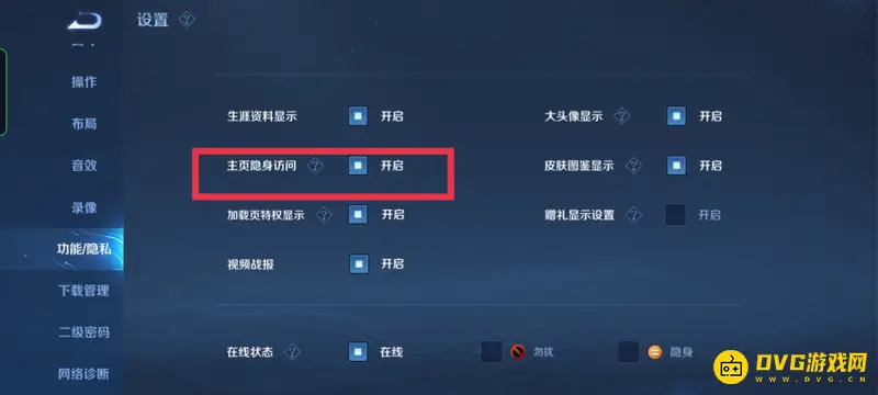 diablofans游戏攻略