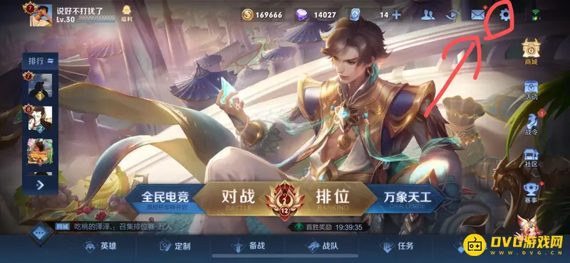 diablofans游戏攻略