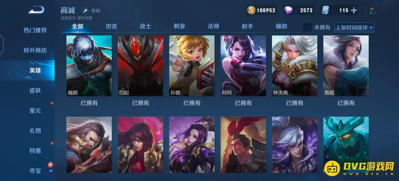 diablofans游戏攻略