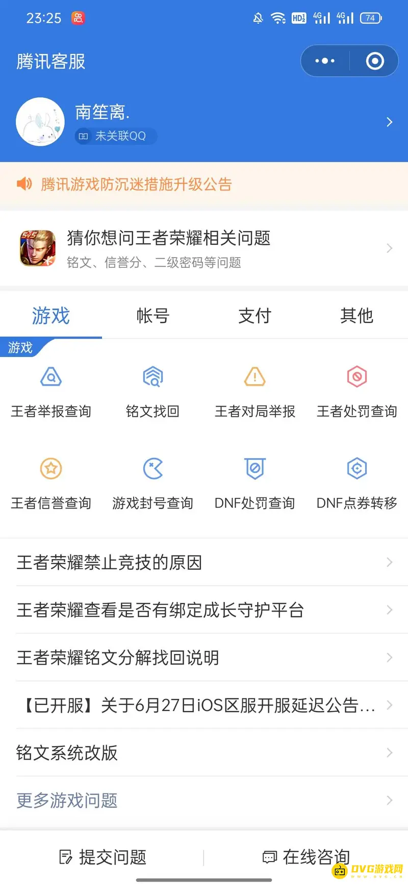 diablofans游戏攻略