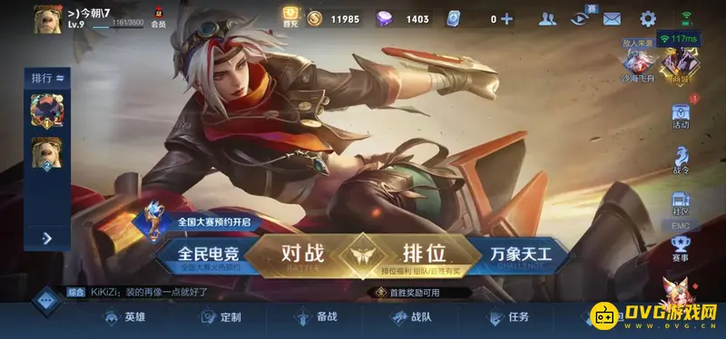 diablofans游戏攻略