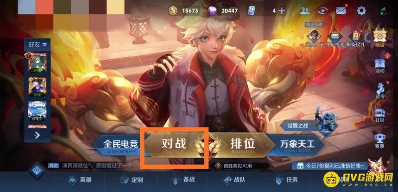 diablofans游戏攻略