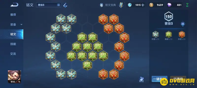 diablofans游戏攻略