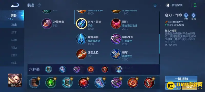 diablofans游戏攻略