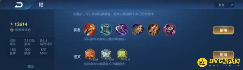 diablofans游戏攻略