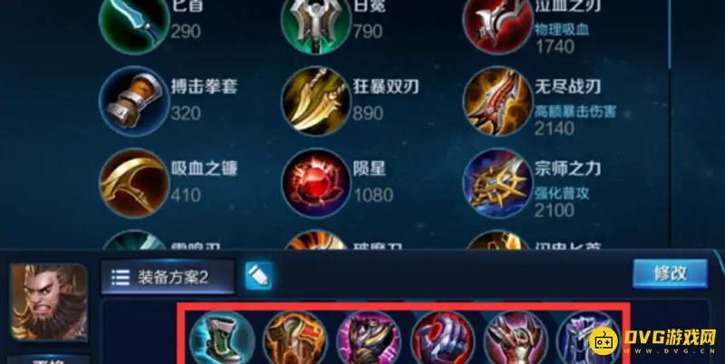 diablofans游戏攻略