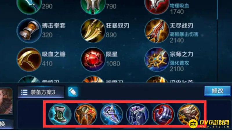 diablofans游戏攻略