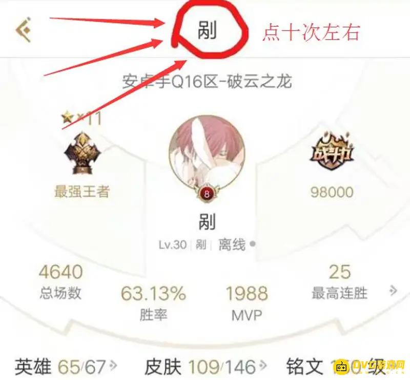 diablofans游戏攻略