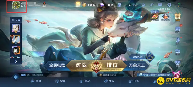 diablofans游戏攻略