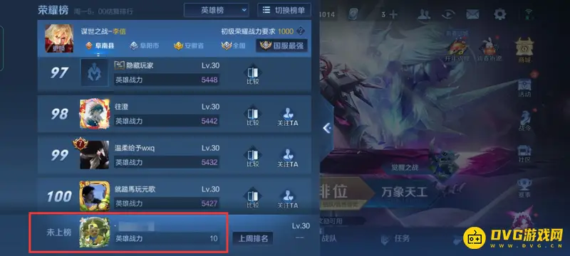 diablofans游戏攻略