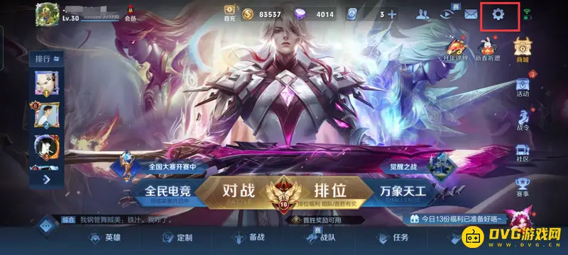 diablofans游戏攻略