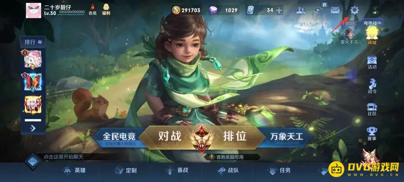 diablofans游戏攻略