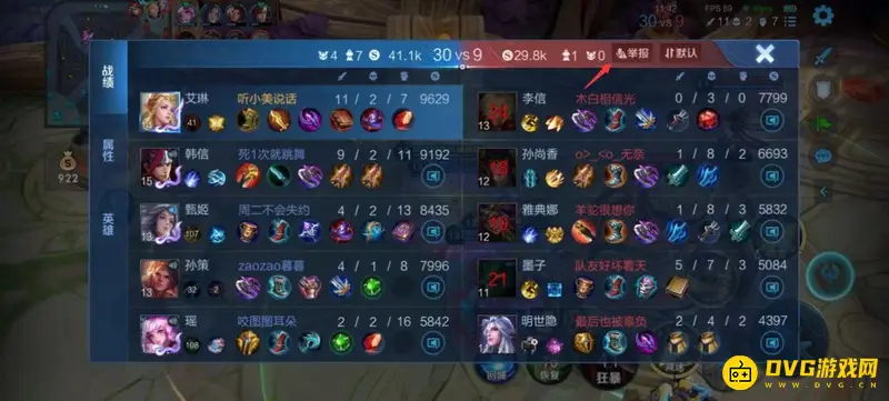 diablofans游戏攻略