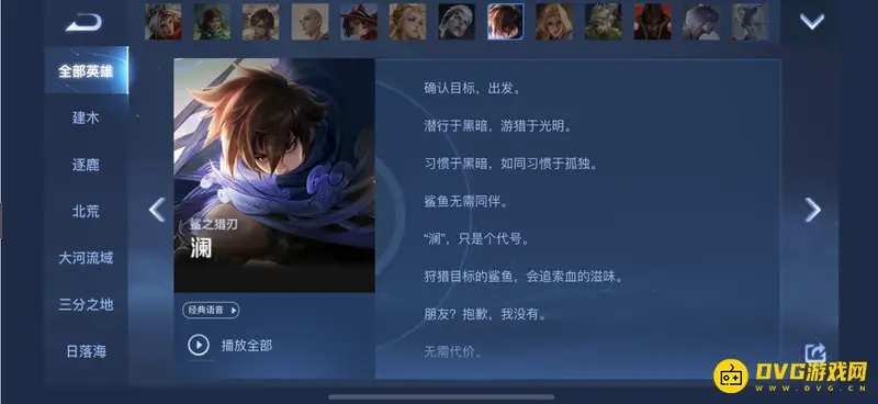 diablofans游戏攻略