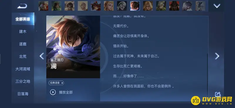 diablofans游戏攻略