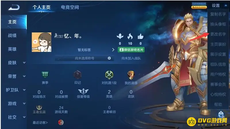 diablofans游戏攻略