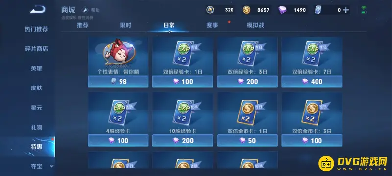 diablofans游戏攻略