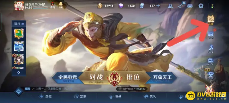 diablofans游戏攻略