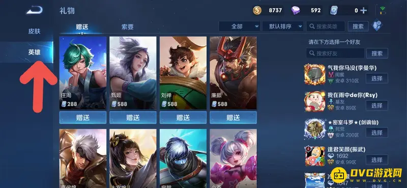 diablofans游戏攻略