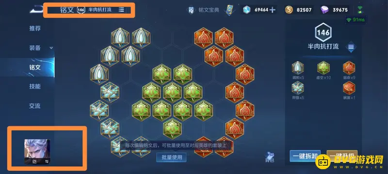 diablofans游戏攻略