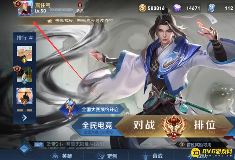 diablofans游戏攻略