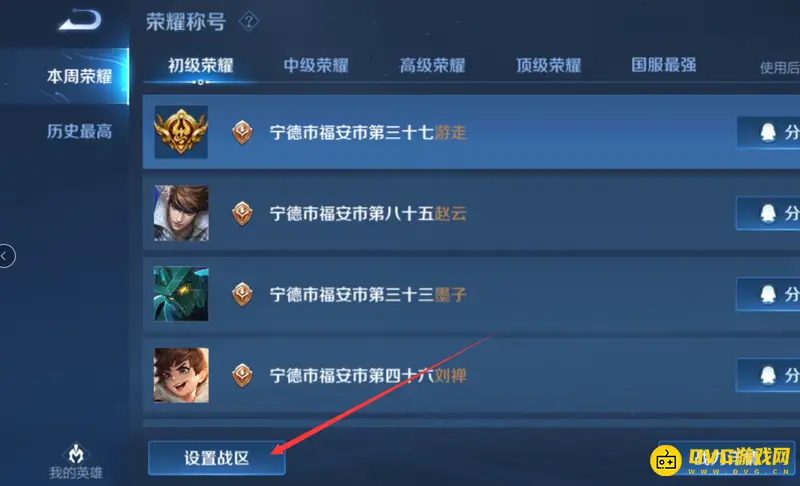 diablofans游戏攻略