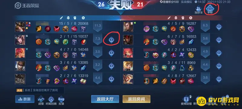 diablofans游戏攻略