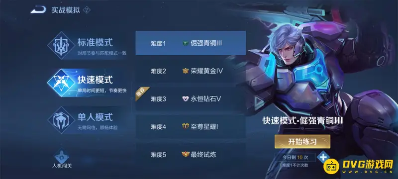 diablofans游戏攻略