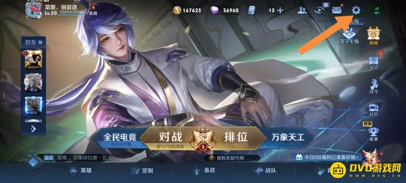 diablofans游戏攻略