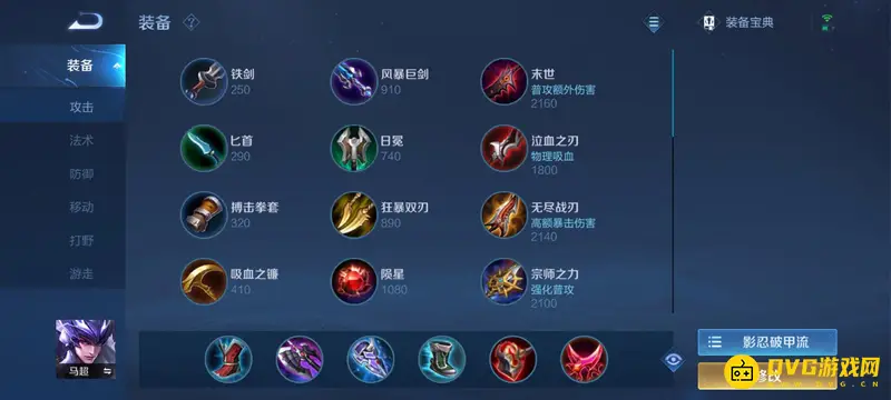 diablofans游戏攻略