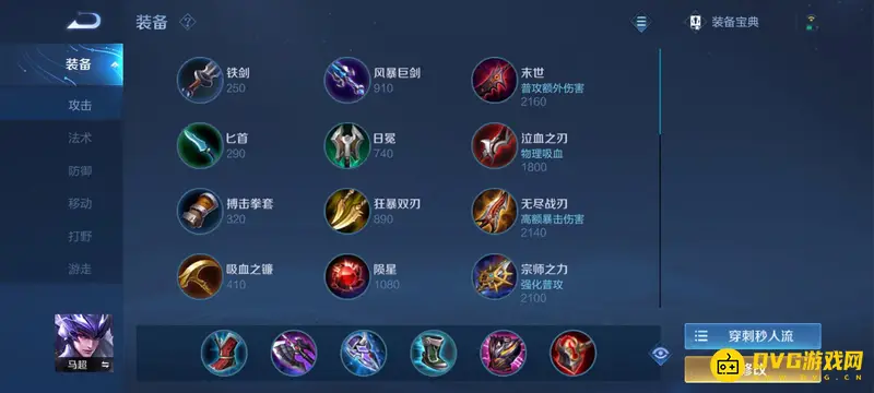 diablofans游戏攻略