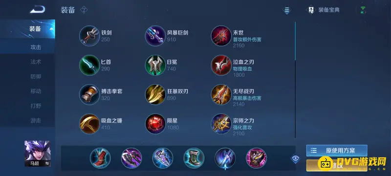 diablofans游戏攻略