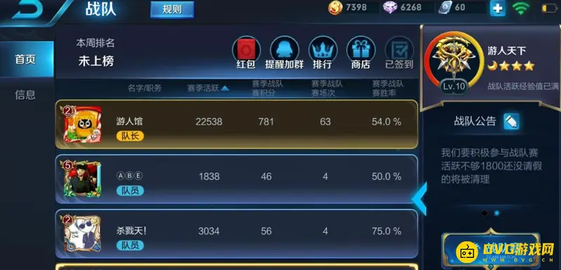 diablofans游戏攻略