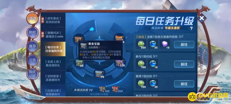 diablofans游戏攻略