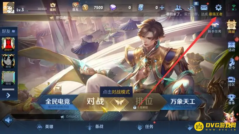 diablofans游戏攻略