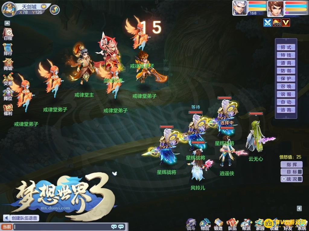 diablofans游戏攻略