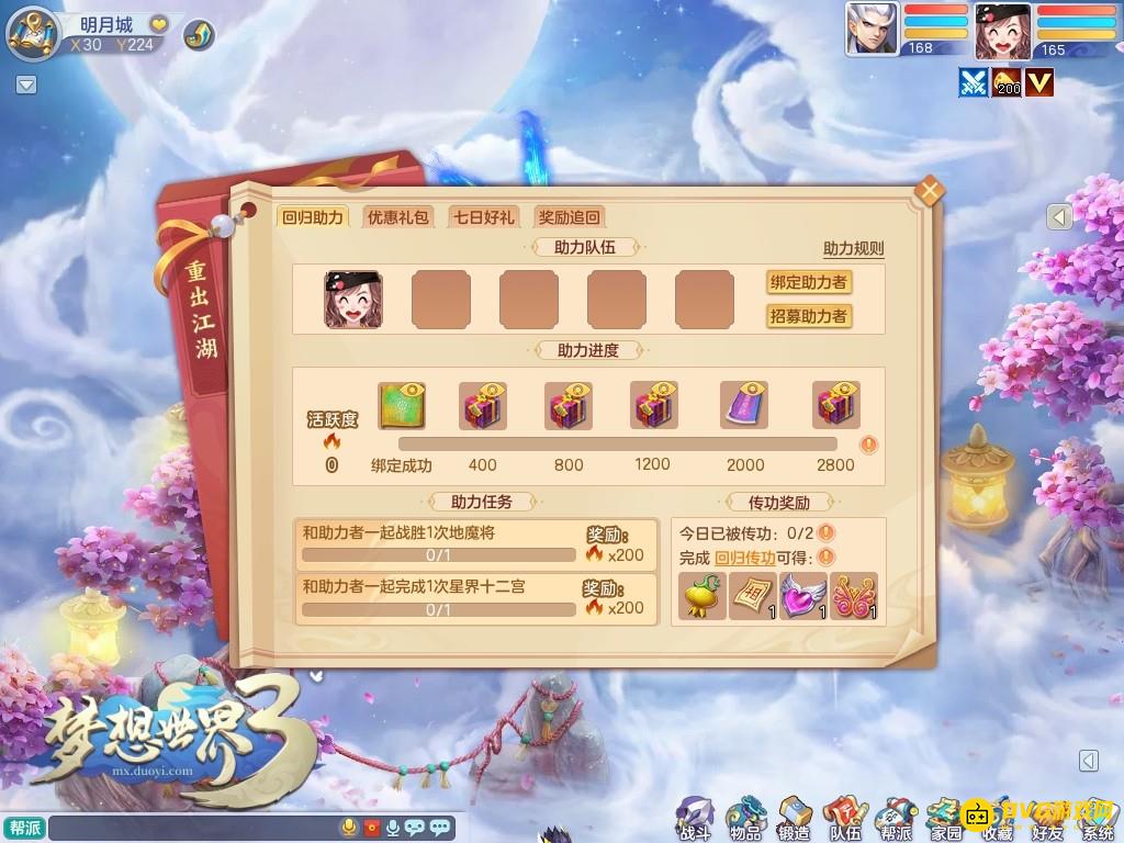 diablofans游戏攻略