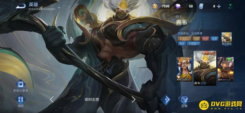 diablofans游戏攻略