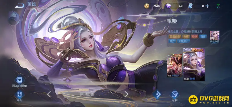 diablofans游戏攻略