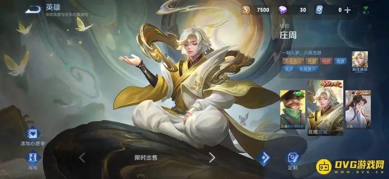 diablofans游戏攻略